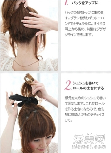 日系丸子头发型 2种简单扎法图解