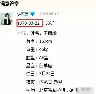 张天爱baby王子文 女明星改小年龄照样被脸出卖！ 明星保养