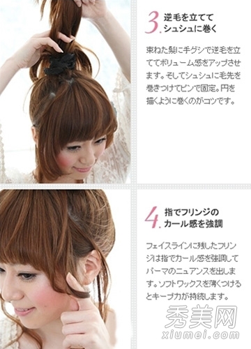 日系丸子头发型 2种简单扎法图解