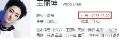 张天爱baby王子文 女明星改小年龄照样被脸出卖！ 明星保养