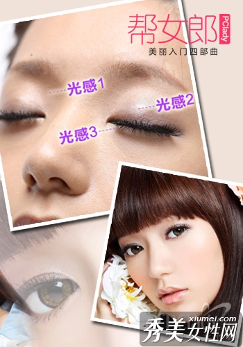 适合OL的淡淡优雅眼妆