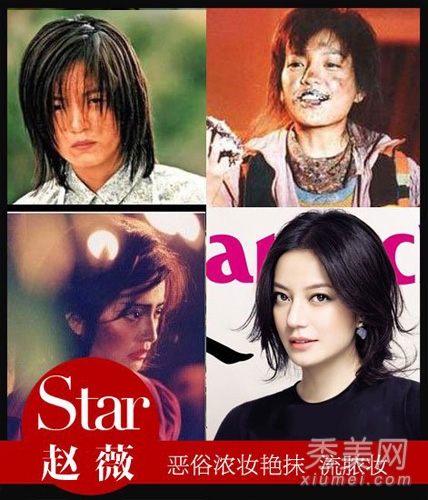 周迅《云图》遭破相 女星扮丑妆容谁更惨