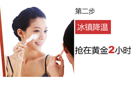 晒后修复 4步骤抢险黄金6小时