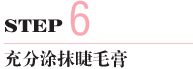 魔法減齡妝 春節回家狠吸睛