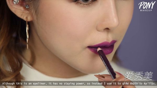 PONY大神的紫色魅惑妆容 圣诞节就是它了 PONY化妆教程