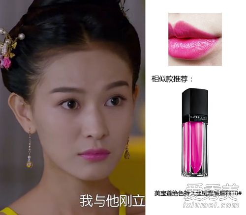 《太子妃升职记》张芃芃同款口红妆容要火了 明星妆容