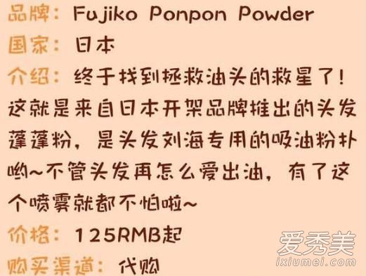 Fujiko蓬蓬粉怎么用 Fujiko蓬蓬粉价格