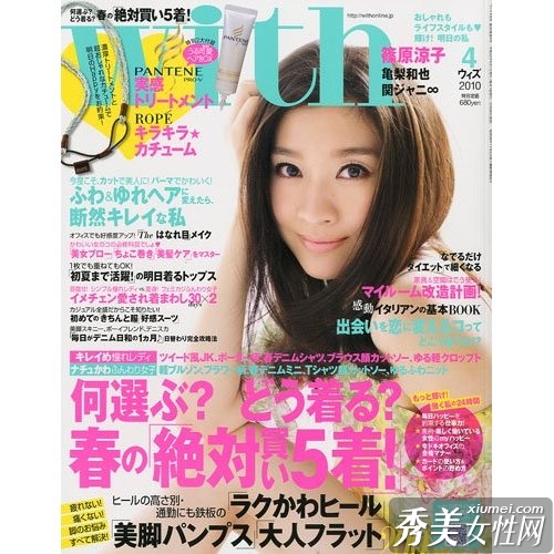 日本1月杂志发型 妩媚性感