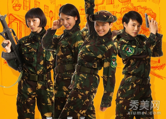“麻辣女兵”熱播 11位女星軍裝美妝對決