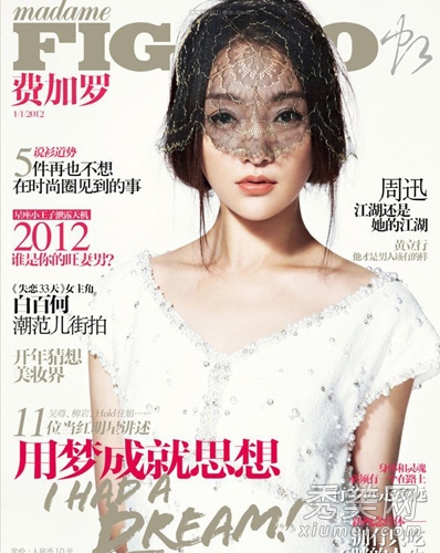 2012杂志封面女郎 妆容美丑排行榜