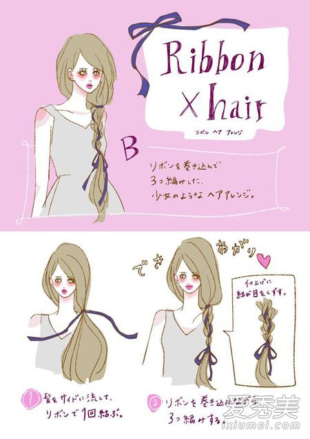 想要麻花辫像女神？快来学学这些编发吧 韩式编发教程
