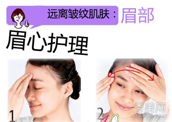 图解眼部按摩手法 消除眼袋去皱纹