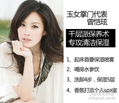 台湾女星美容方法 教你日夜保养秘诀