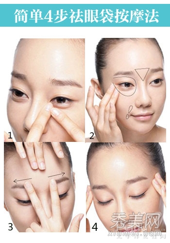 眼霜按摩射频 去眼纹眼袋的最有效方法