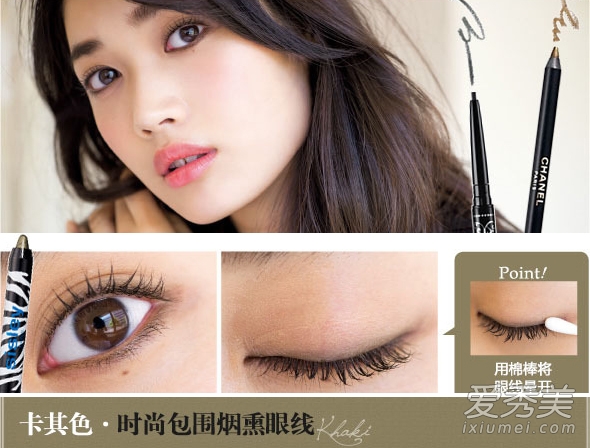 2015夏季眼妆 4款彩色眼线化妆技巧