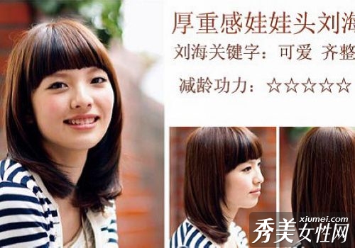 5款清新刘海从此甩开大妈形象