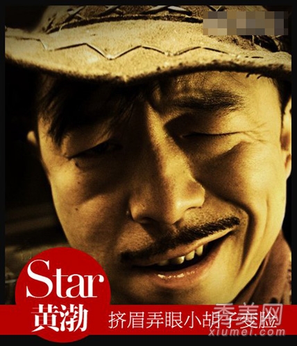 盘点各大明星 最新搞怪妆容扮小丑