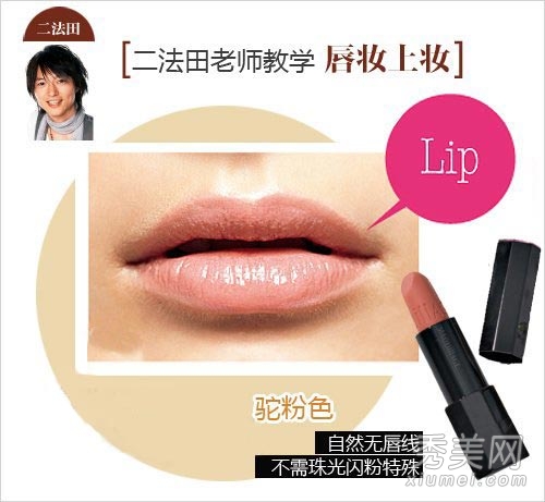 日系流行彩妆 橘色+咖啡色化妆教程