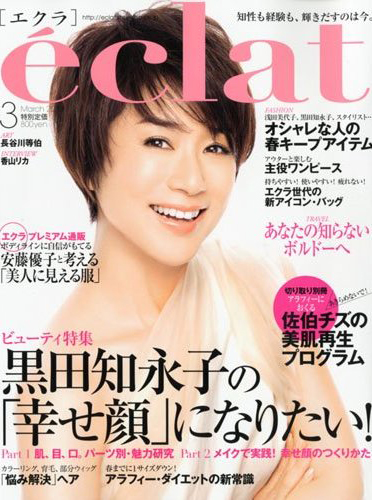 日本杂志最爱发型抢先看