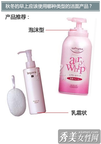 秋冬洗脸 早晚区分才能保养到位