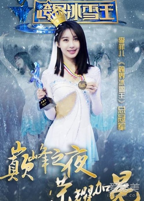 跨界冰雪王李菲儿发型怎么弄 李菲儿留过的发型