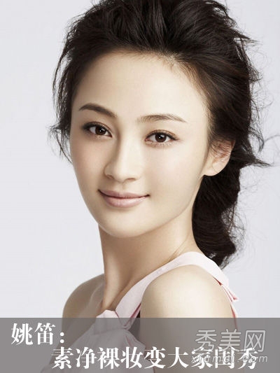 《北京青年》4女主角 “两面派”美妆PK