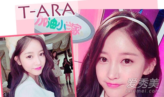 韓式化妝教程：解讀T-ara四位成員韓妝秘笈