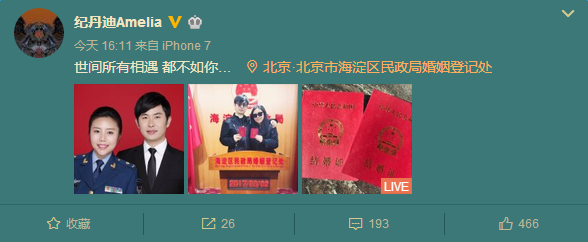 纪敏佳结婚啦！单看照片差点忘记她变脸前的样子了 纪敏佳整容前后照片