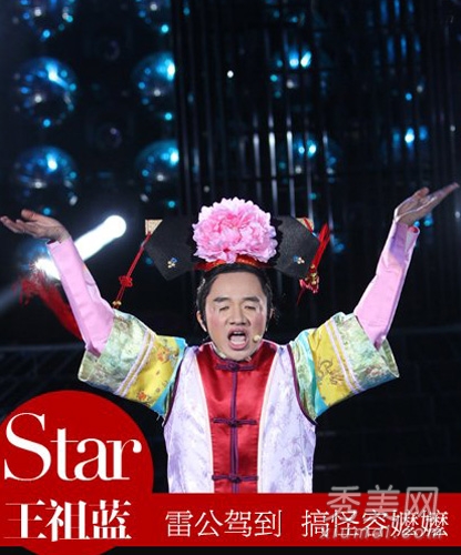 李维嘉模仿《泰囧》 烟熏红唇变人妖