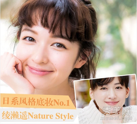 日系妆容：图解日本女星自然彩妆画法