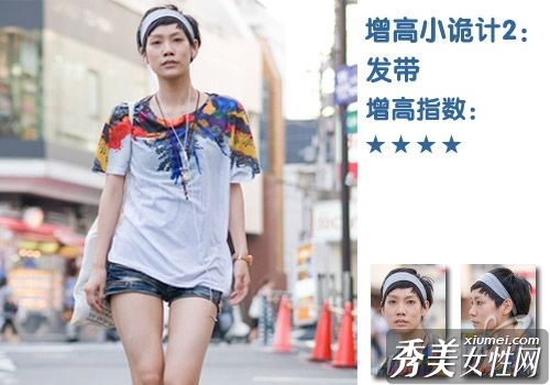小个子发型巧打理 身高长10厘米