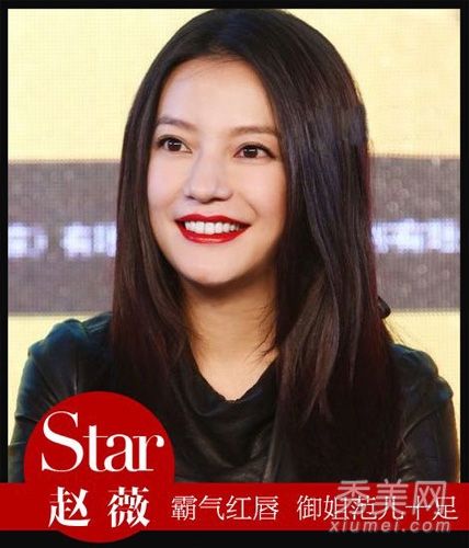 演员升级导演 赵薇霸气红唇御姐范
