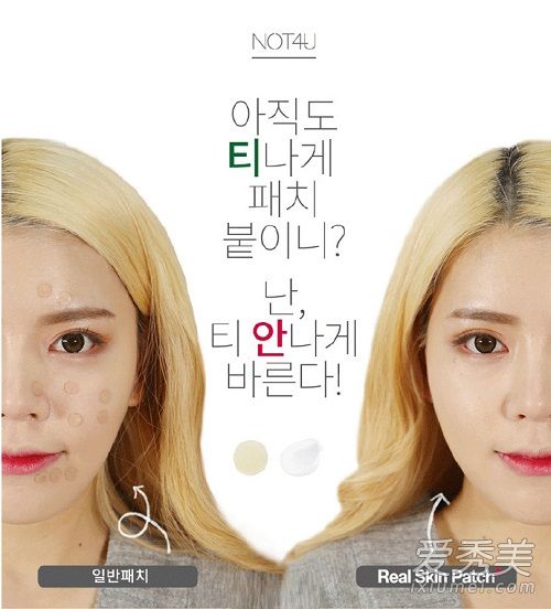 韩国not4u液态隐形胶布怎么样 real skin patch液态隐形胶布多少钱