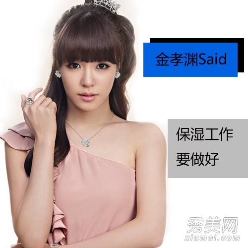少女時代備戰演唱會 各成員護膚秘笈
