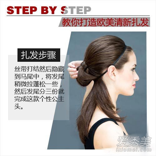 花苞头&公主头 巧用道具五分钟快速变发型
