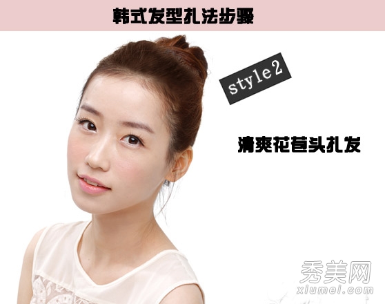 鱼骨辫+花苞头 2款人气韩式发型扎法图解