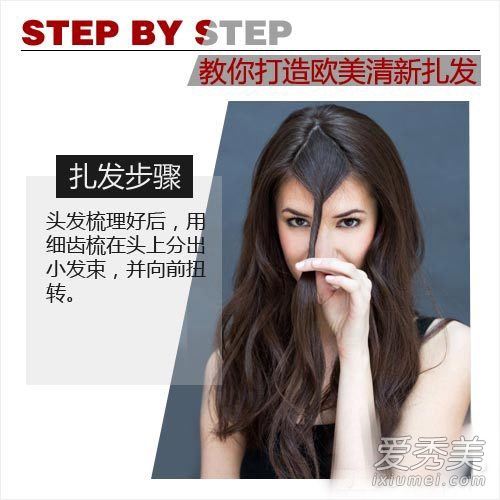 花苞头&公主头 巧用道具五分钟快速变发型