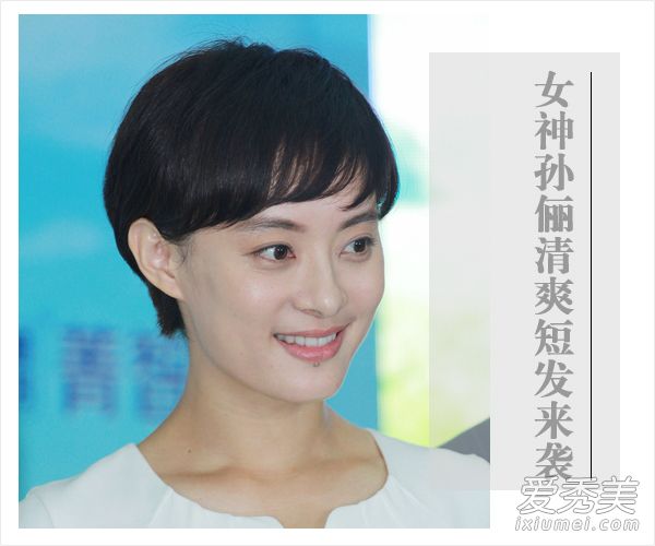 跑男最新一期娘娘孙俪终于来了 个性短发盘点 孙俪跑男是第几期