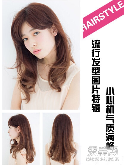 2014弄什么发型好看 16款气质发型推荐