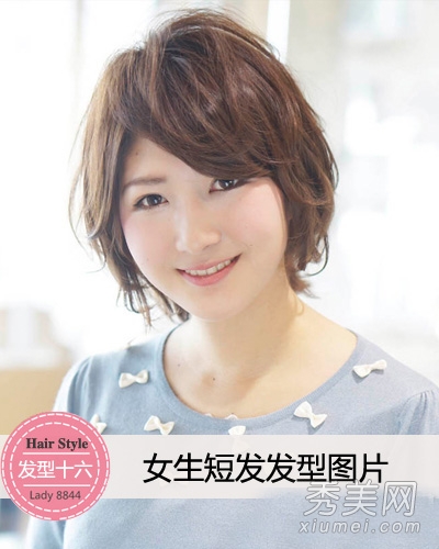 初秋最爱清爽 15款气质短发简约流行