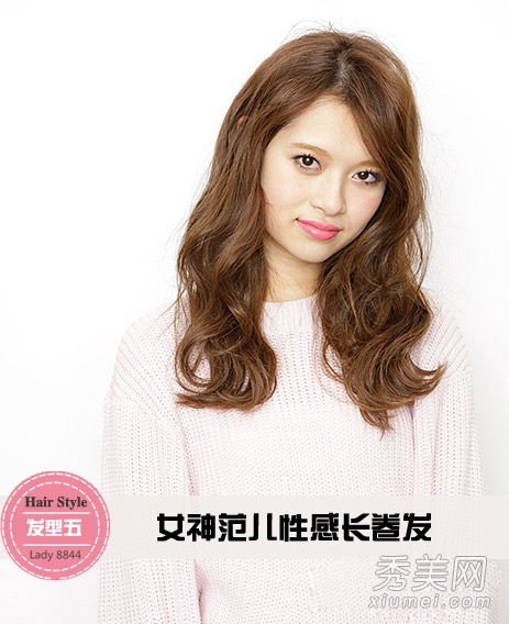 玩转夏季女神范 16款长发搭出时尚流行风
