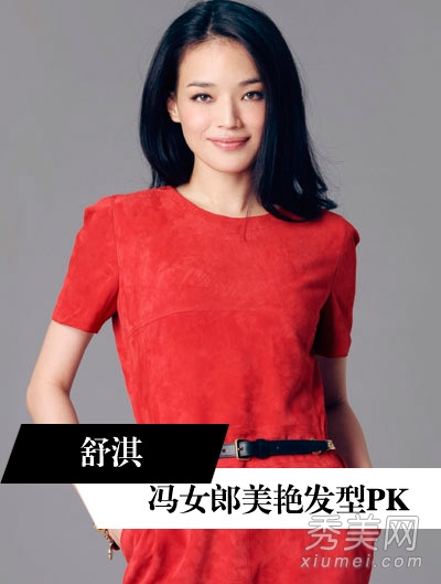 舒淇李小璐白百何 新旧冯女郎发型pk