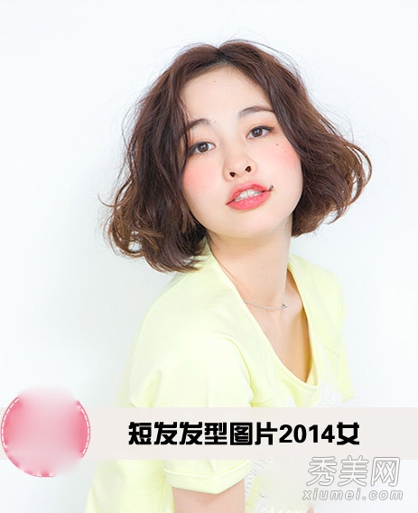 2014女生短發發型圖片 16款時尚最流行