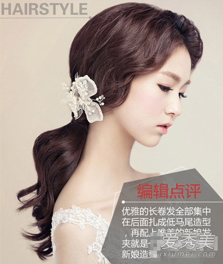9款韩国新娘发型设计 展现最美新娘look