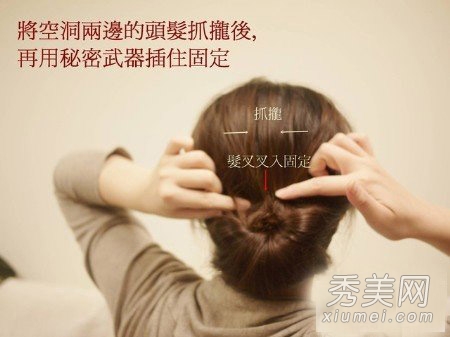 怎么扎头发好看 简单盘发教程气质爆表