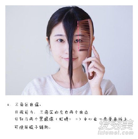 怎麼自己剪空氣劉海 7步diy教程變韓國妹