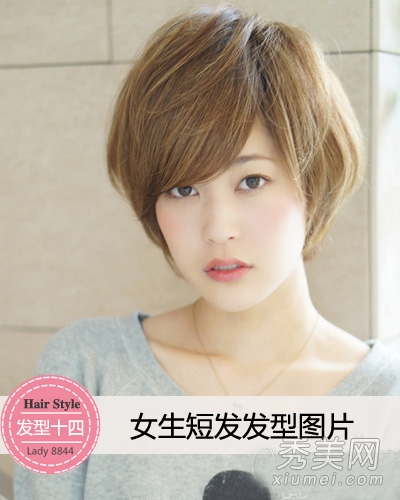 初秋最爱清爽 15款气质短发简约流行