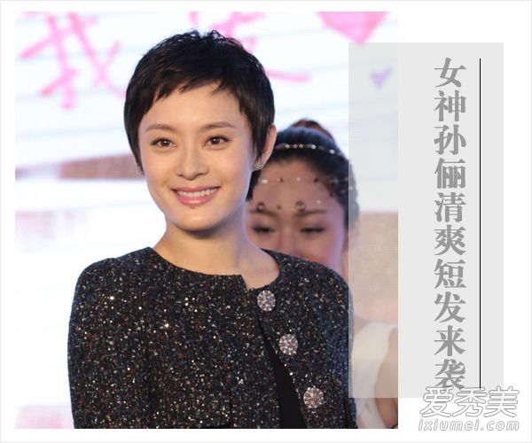 跑男最新一期娘娘孙俪终于来了 个性短发盘点 孙俪跑男是第几期