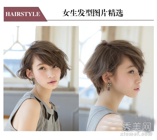 2014最新女生发型 春夏吹起休闲风