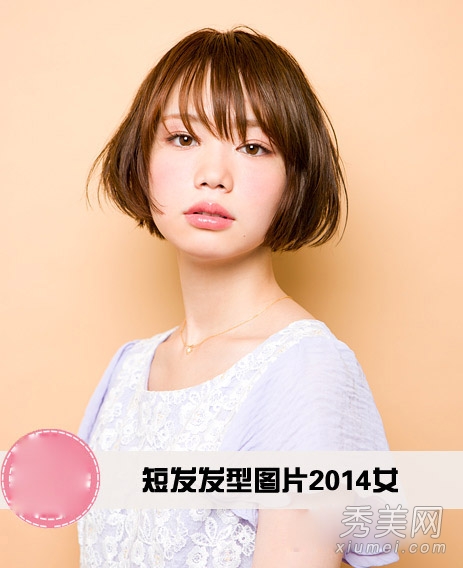 2014女生短發發型圖片 16款時尚最流行